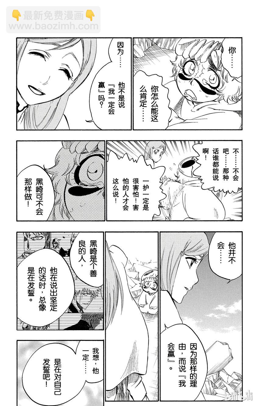 《境·界（死神）》279 第17页