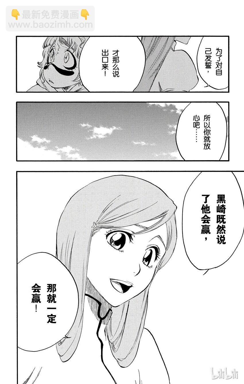 《境·界（死神）》279 第18页