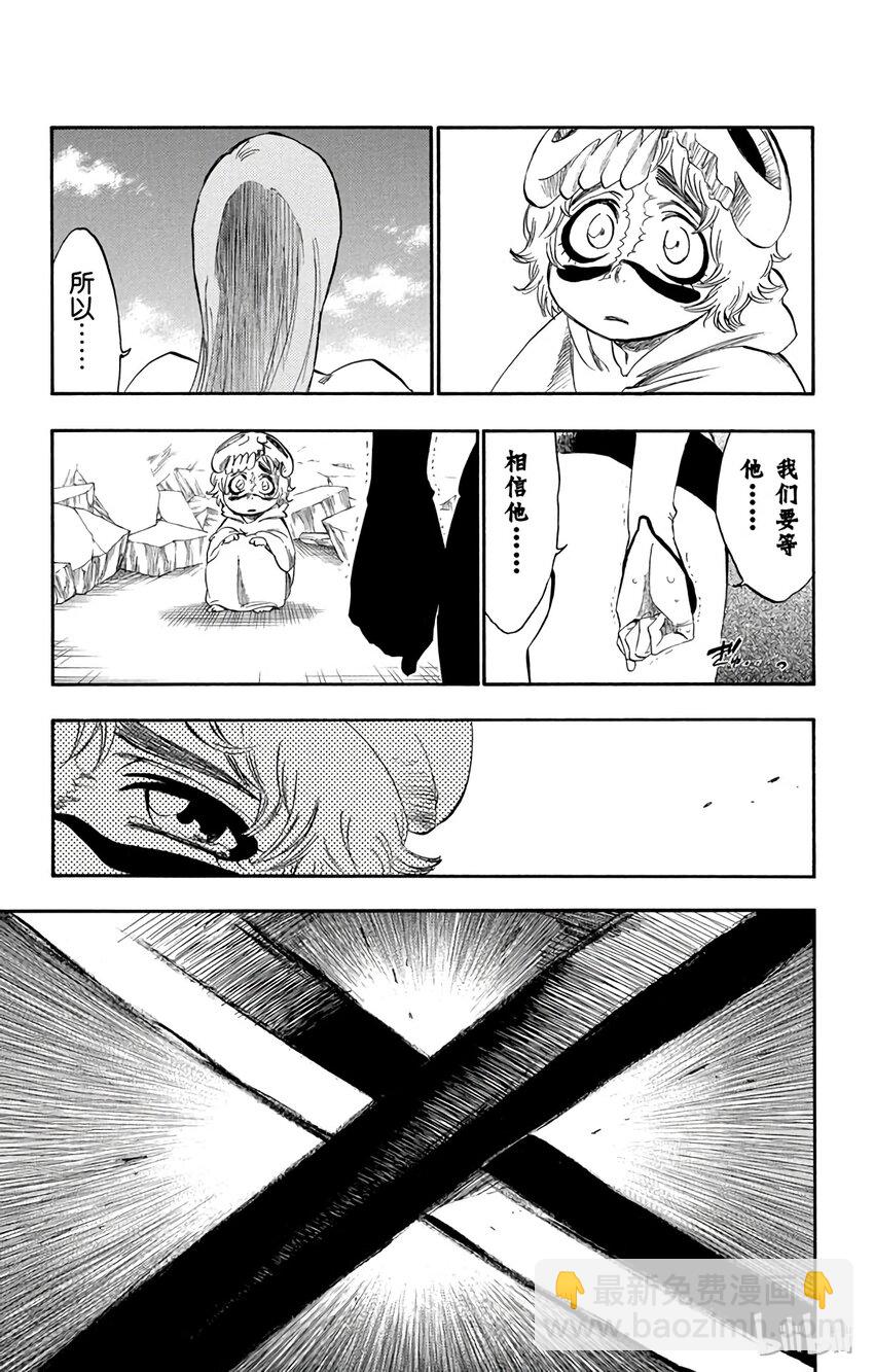 《境·界（死神）》279 第19页
