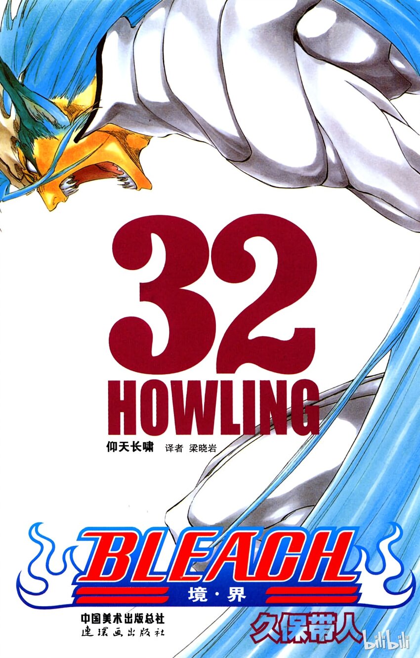 《境·界（死神）》279 第1页