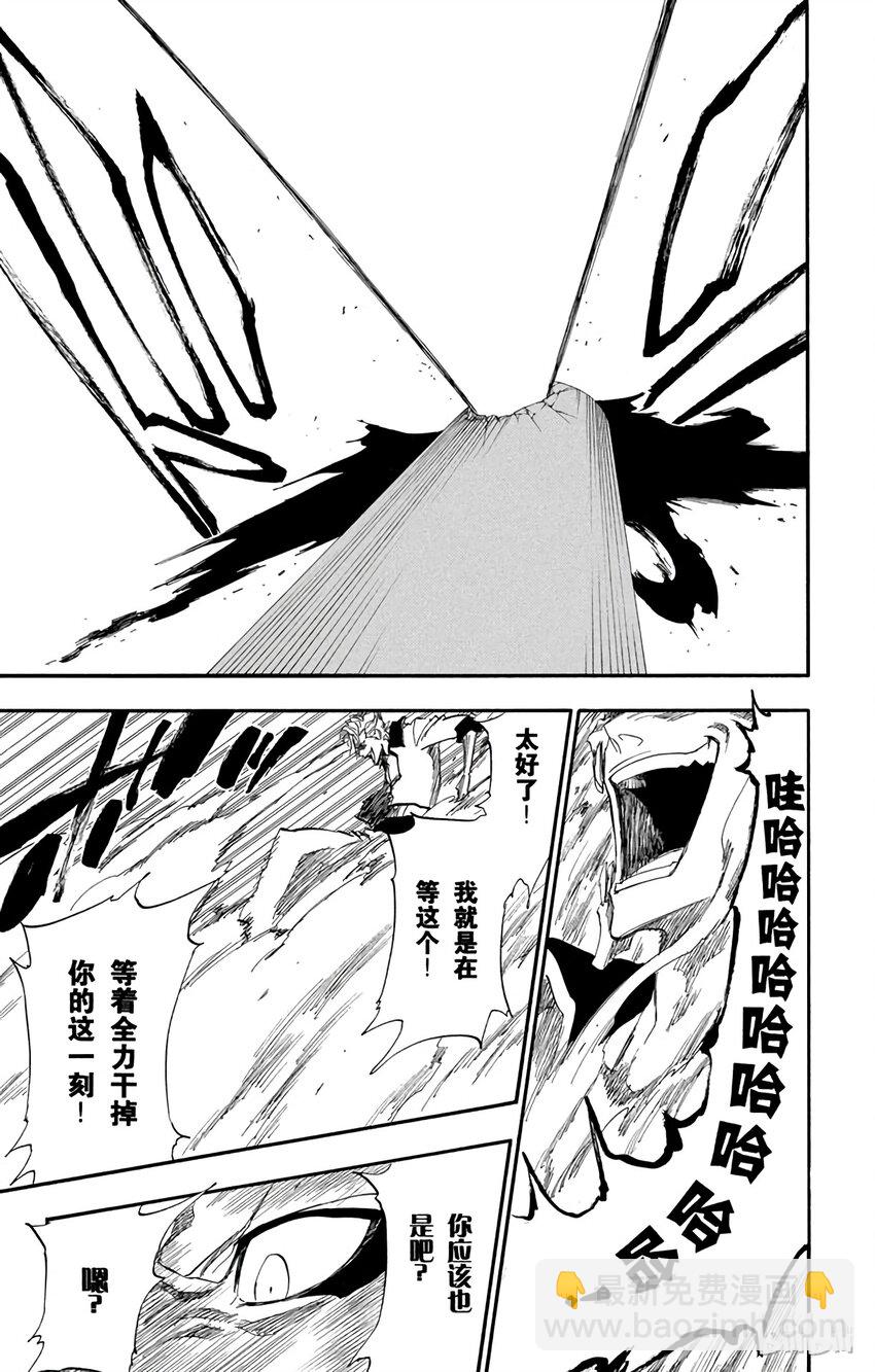 《境·界（死神）》279 第23页