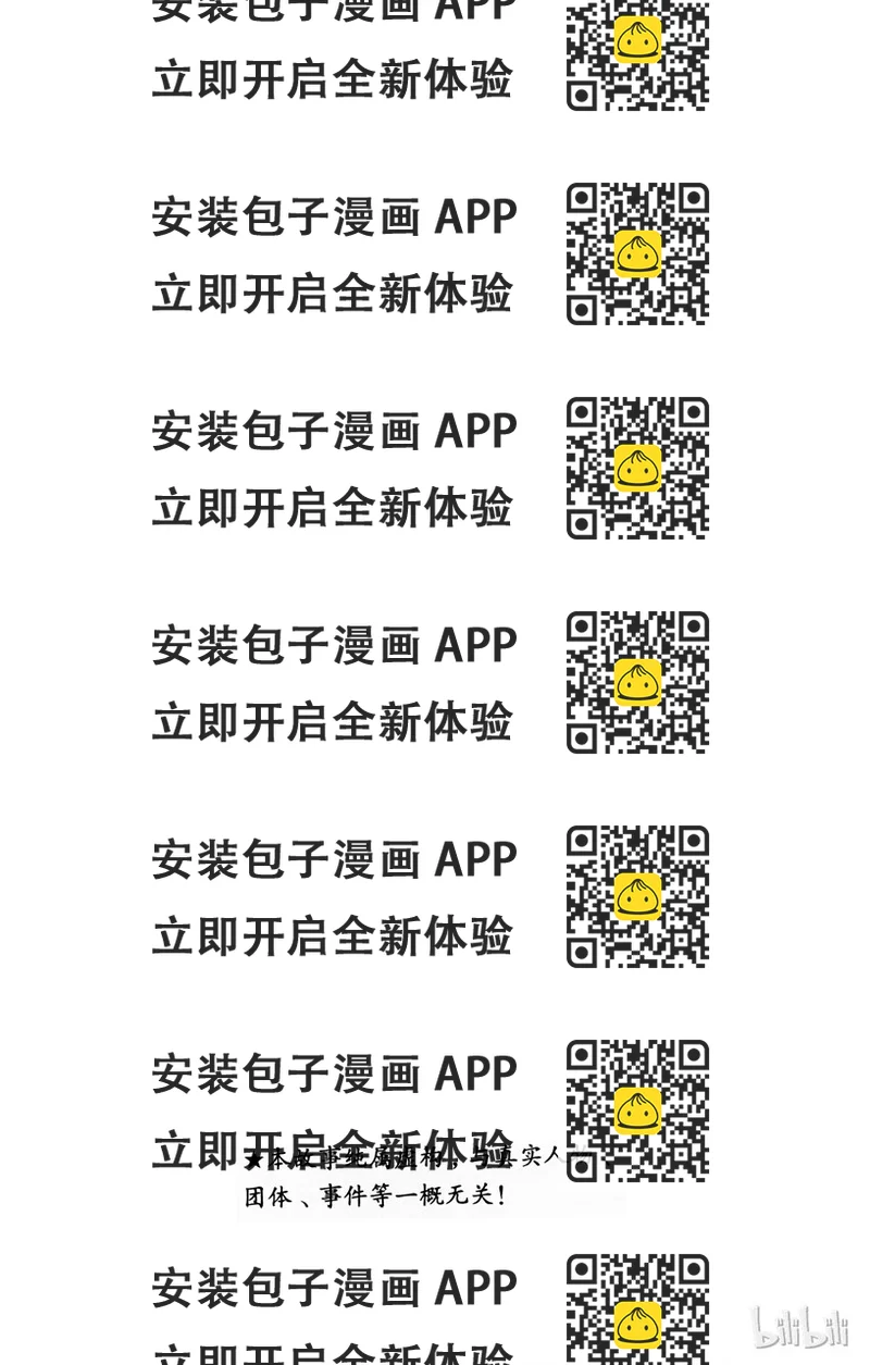 《境·界（死神）》279 第2页