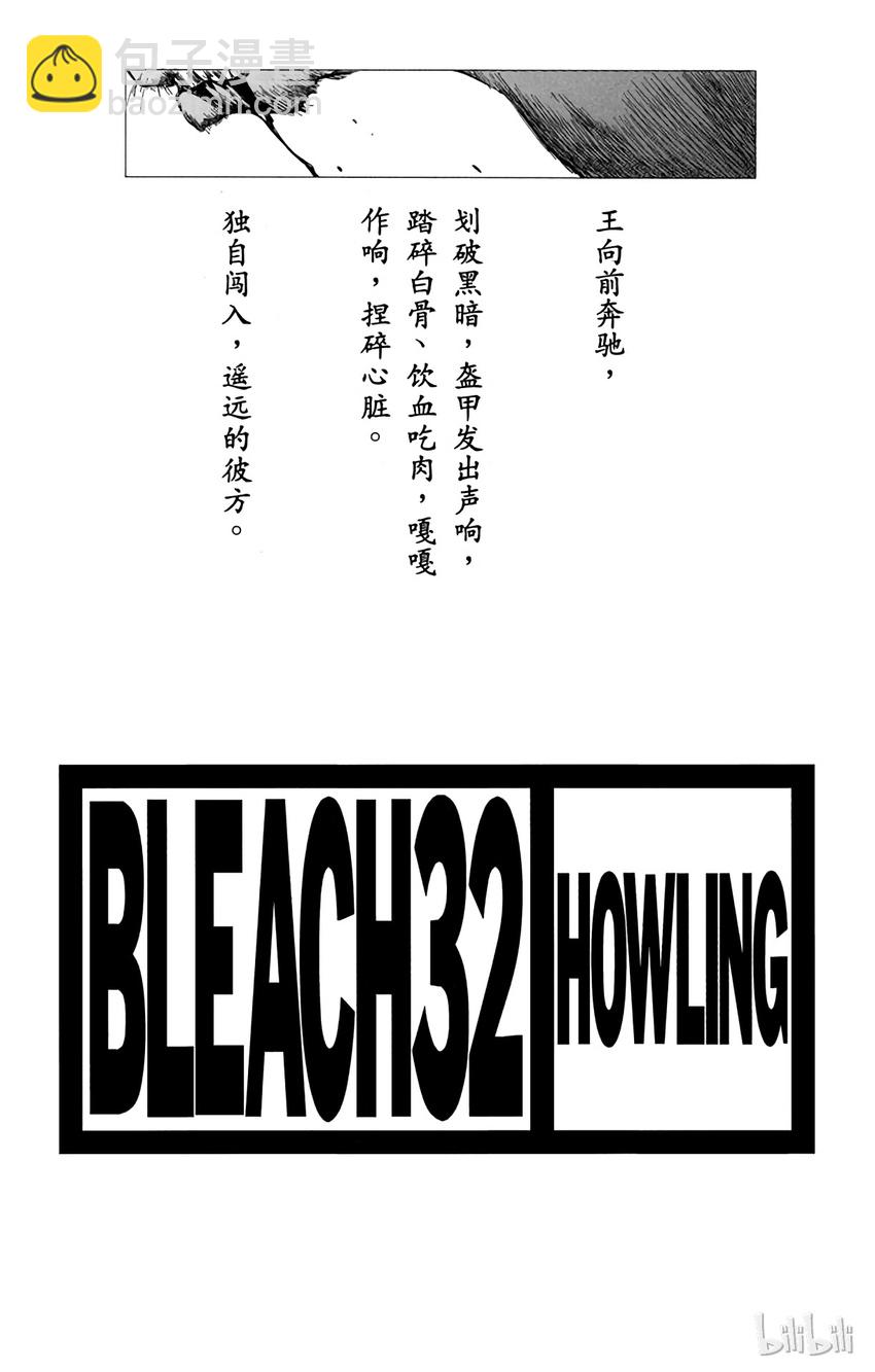 《境·界（死神）》279 第3页