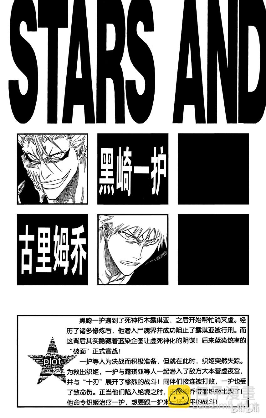 《境·界（死神）》279 第4页