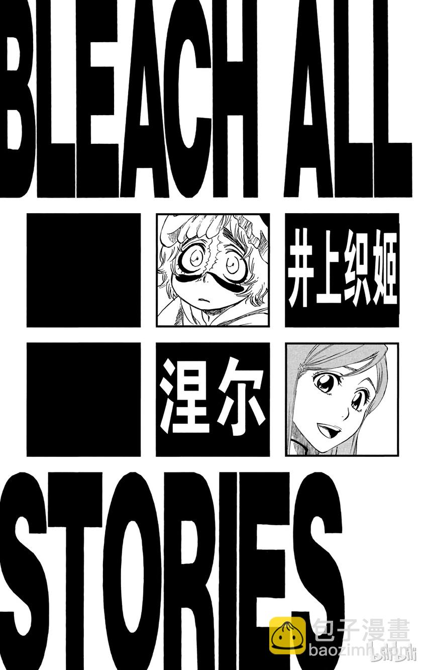 《境·界（死神）》279 第5页