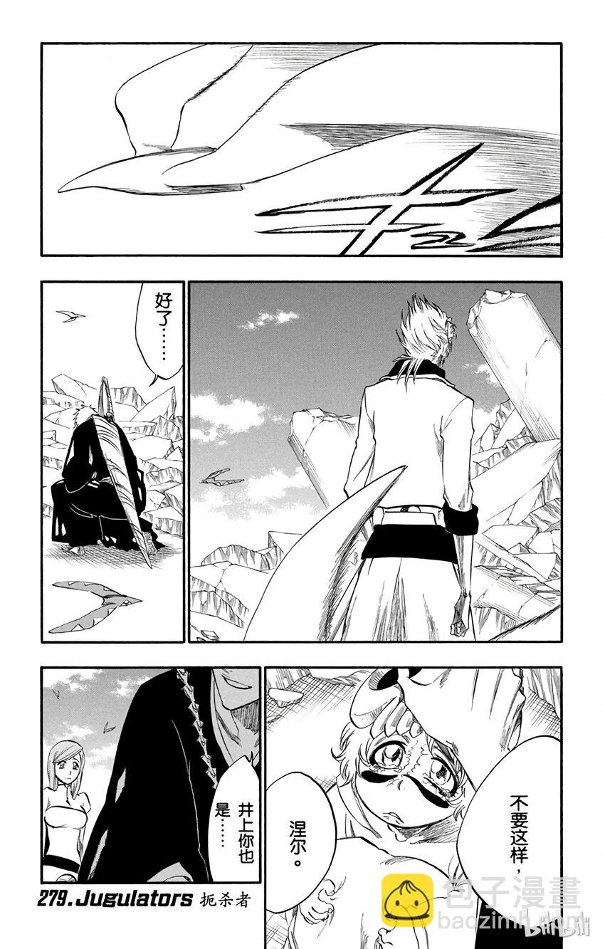《境·界（死神）》279 第7页