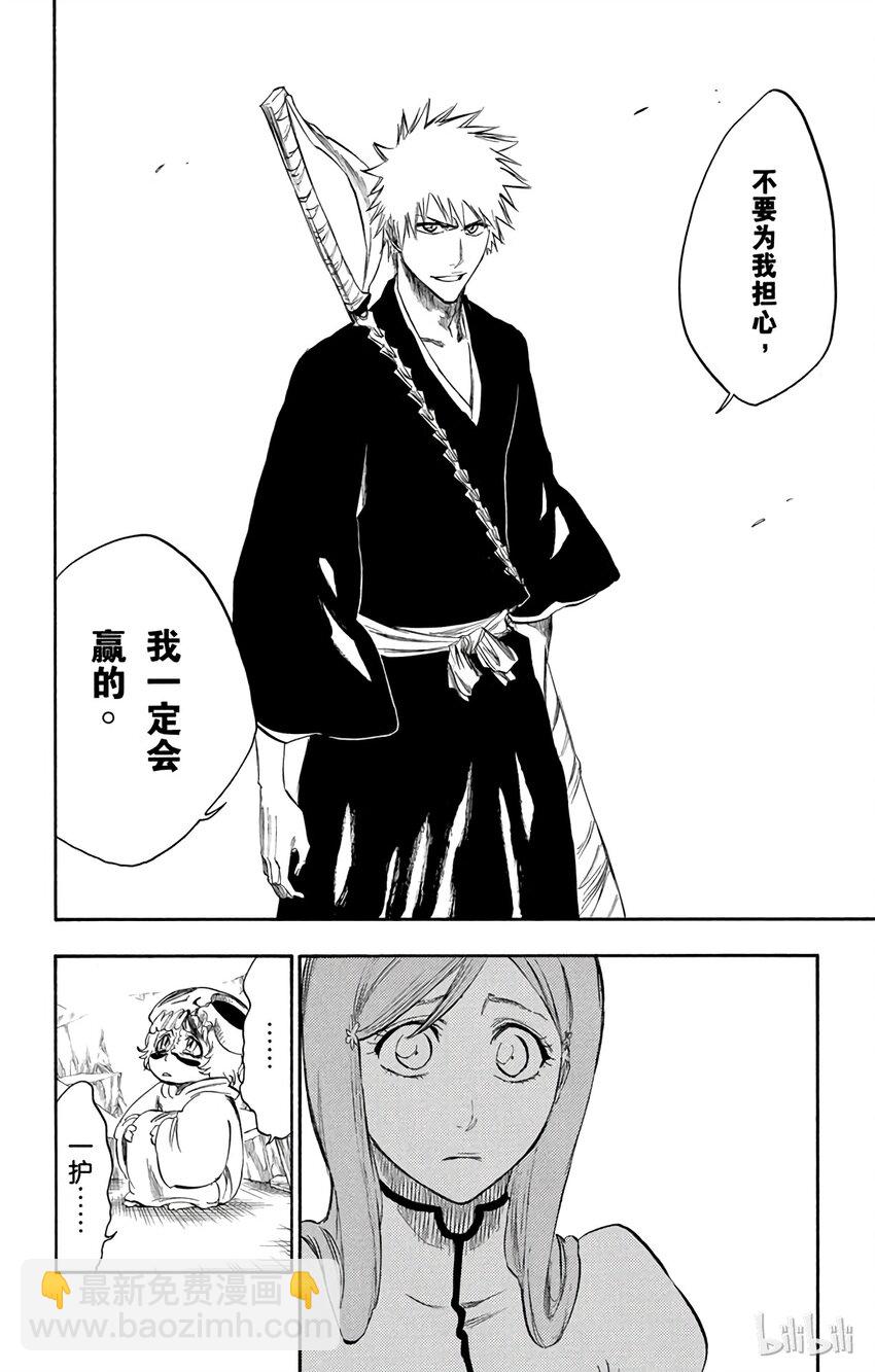 《境·界（死神）》279 第8页