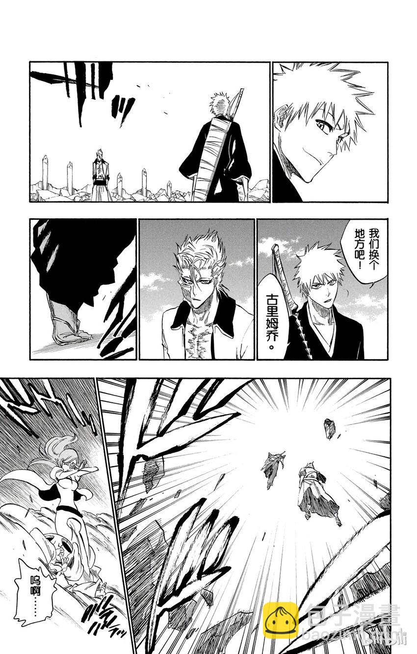 《境·界（死神）》279 第9页