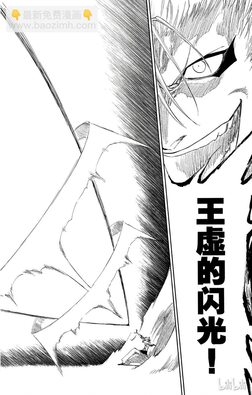 《境·界（死神）》280 第16页