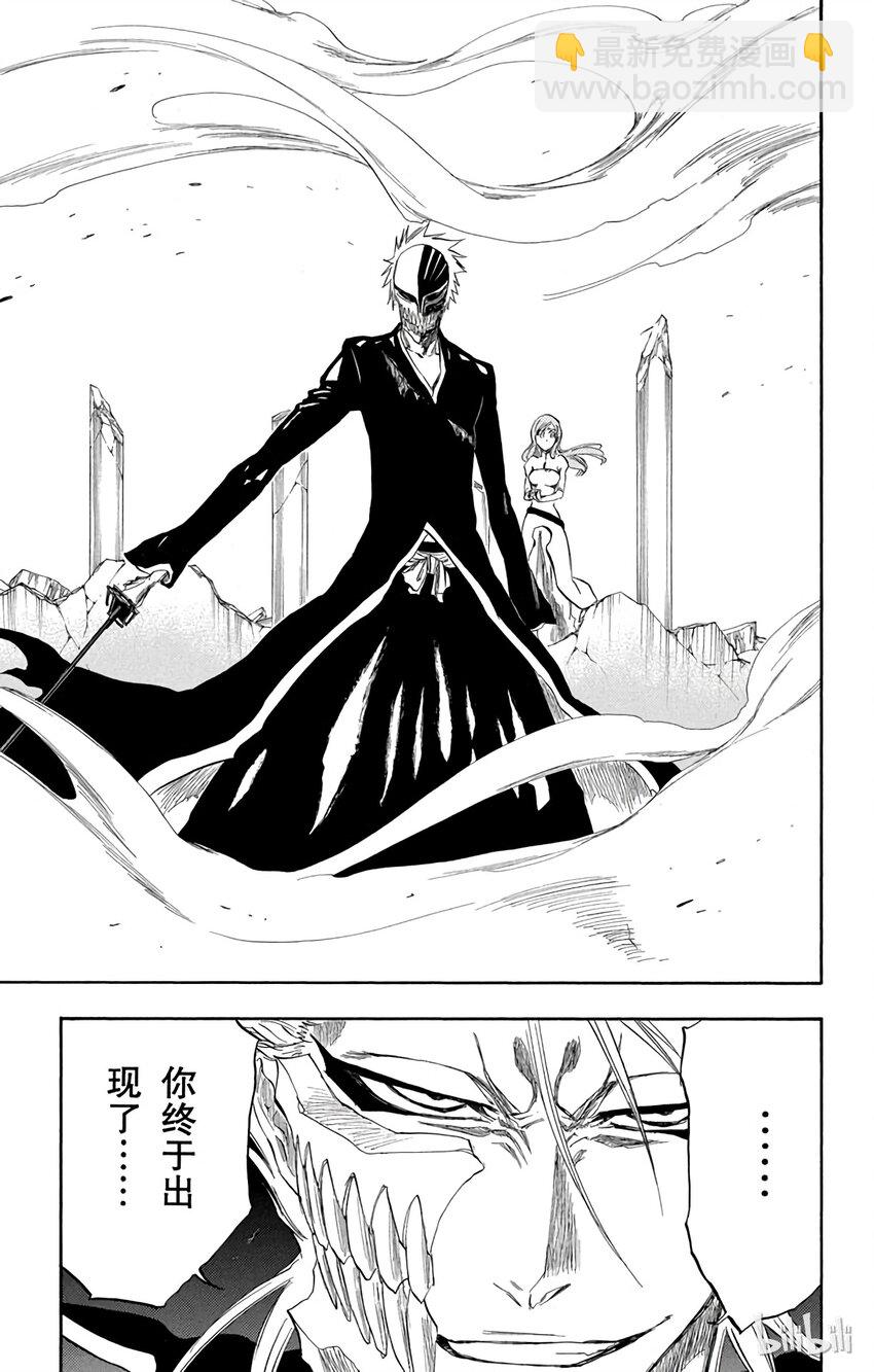《境·界（死神）》280 第19页