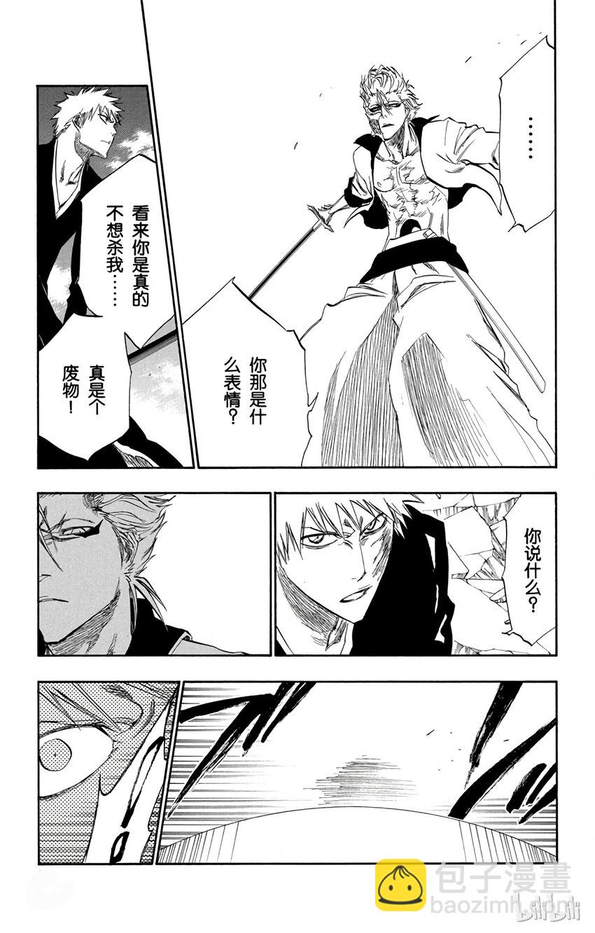 《境·界（死神）》280 第3页