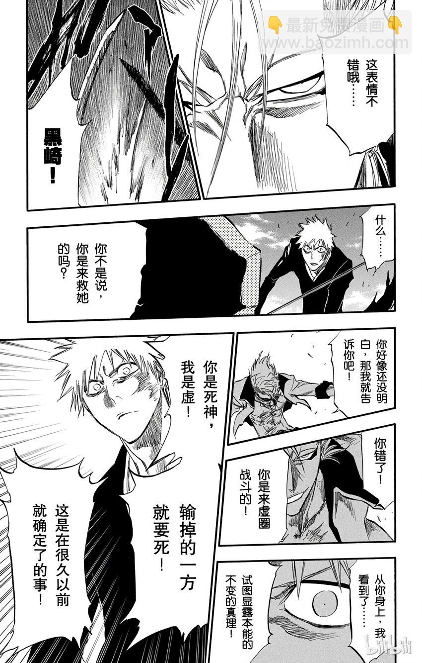《境·界（死神）》280 第7页