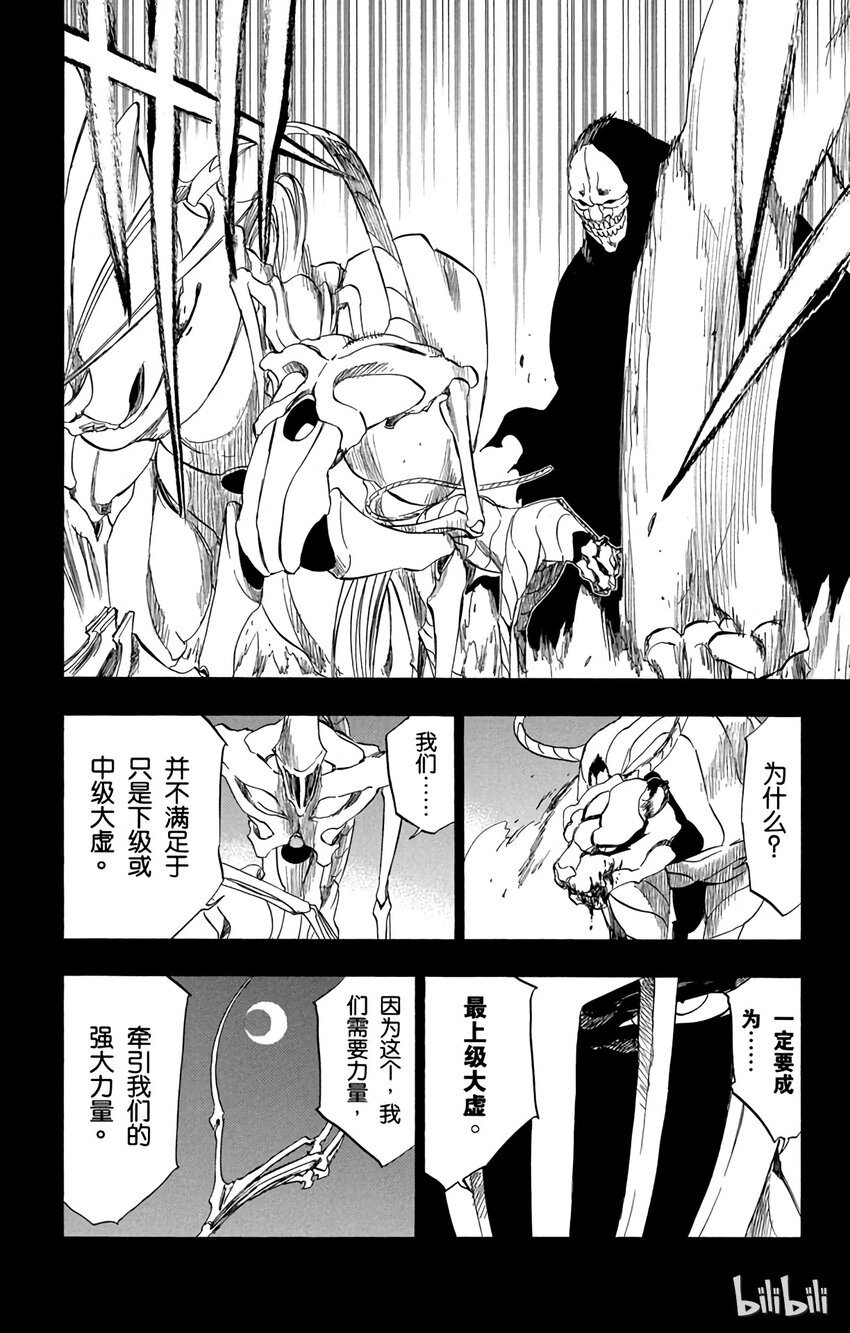 《境·界（死神）》284 第10页