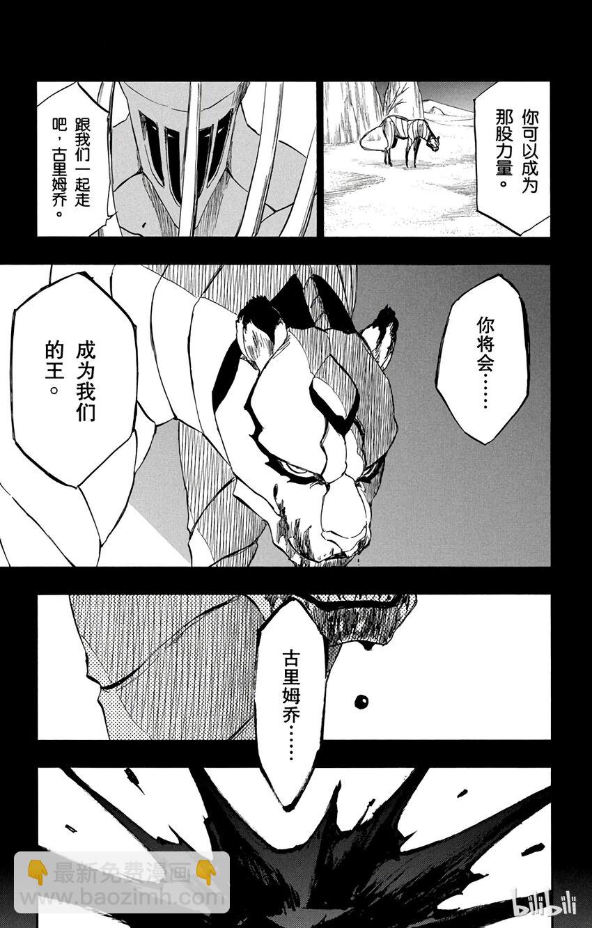 《境·界（死神）》284 第11页