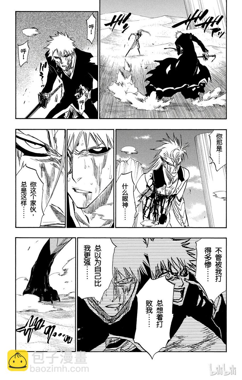 《境·界（死神）》284 第13页