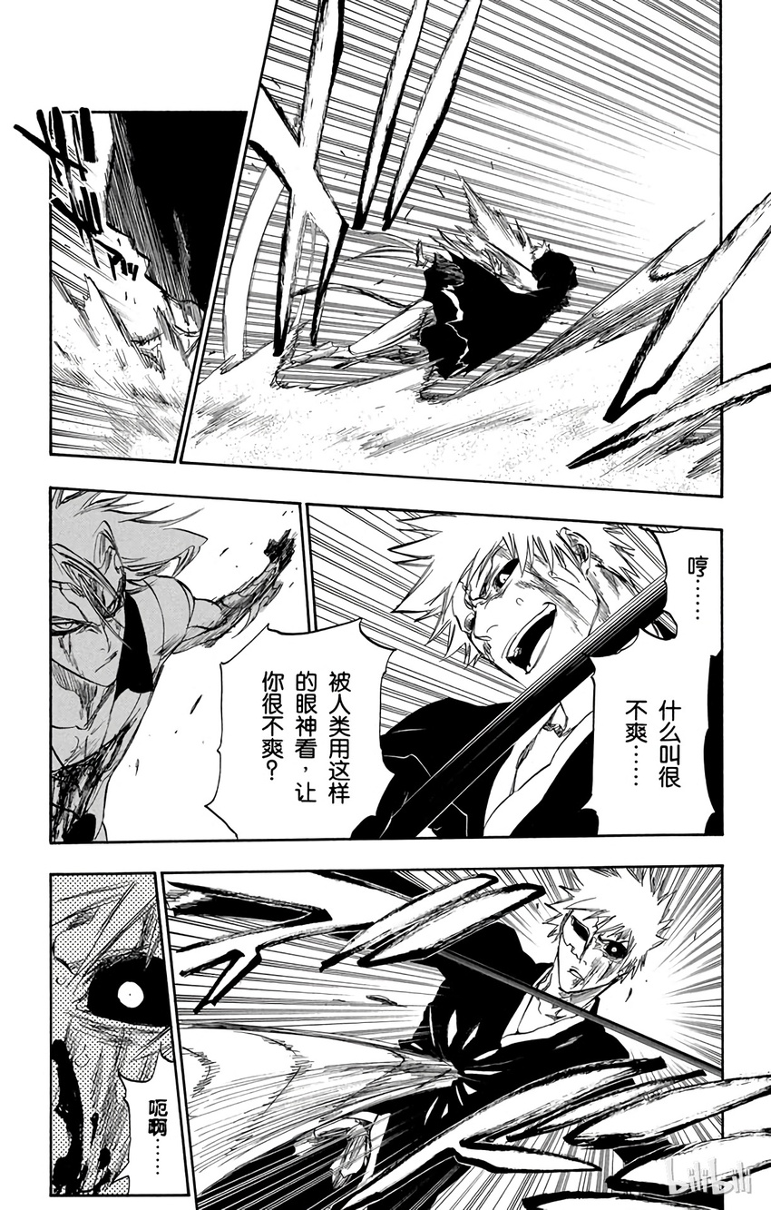 《境·界（死神）》284 第15页