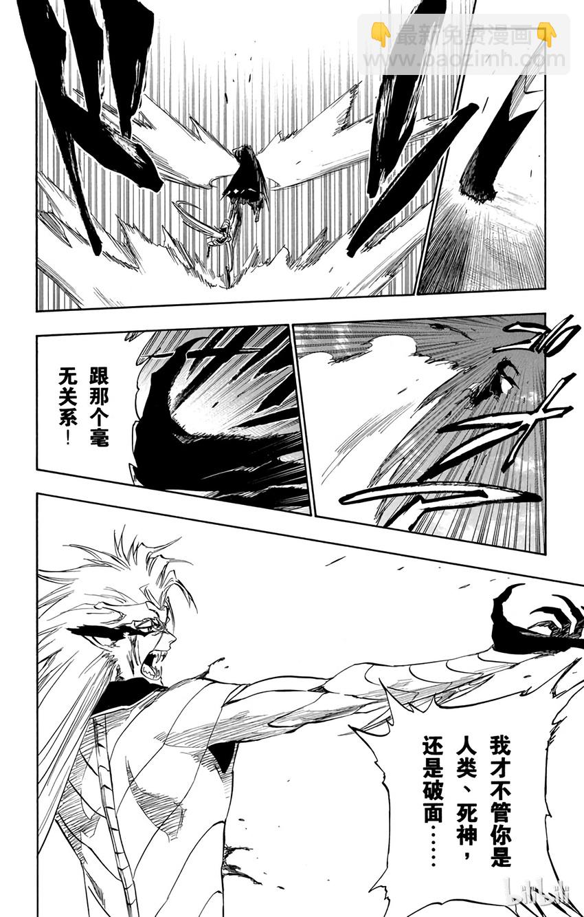 《境·界（死神）》284 第16页