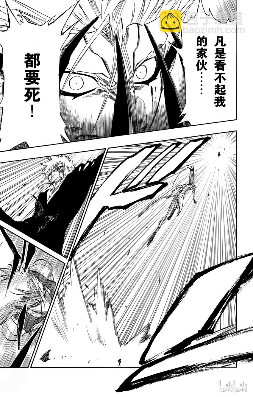 《境·界（死神）》284 第17页