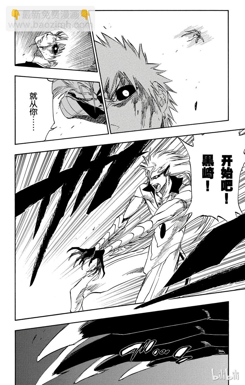 《境·界（死神）》284 第18页