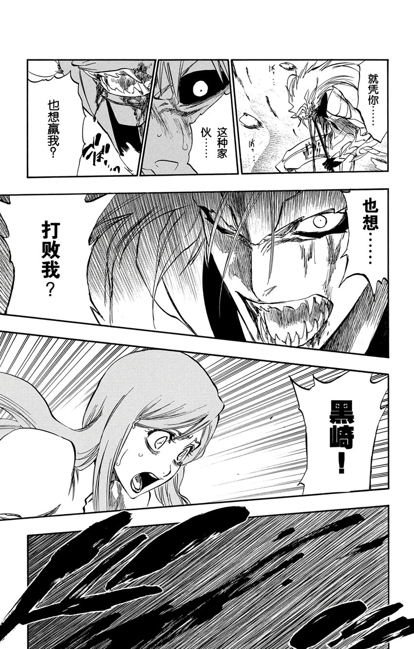 《境·界（死神）》284 第3页