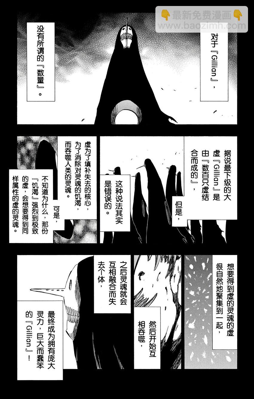 《境·界（死神）》284 第5页