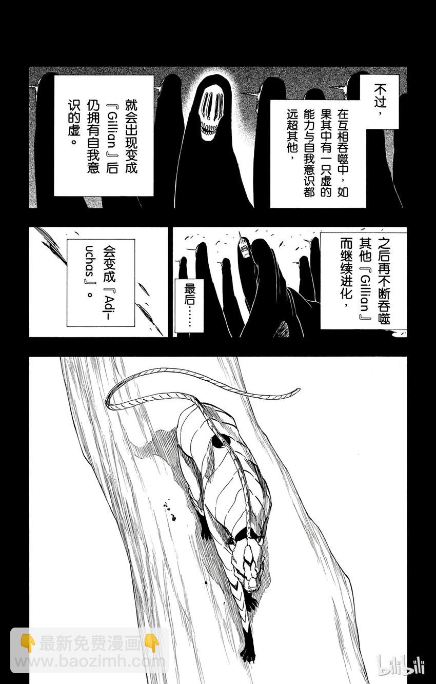 《境·界（死神）》284 第6页