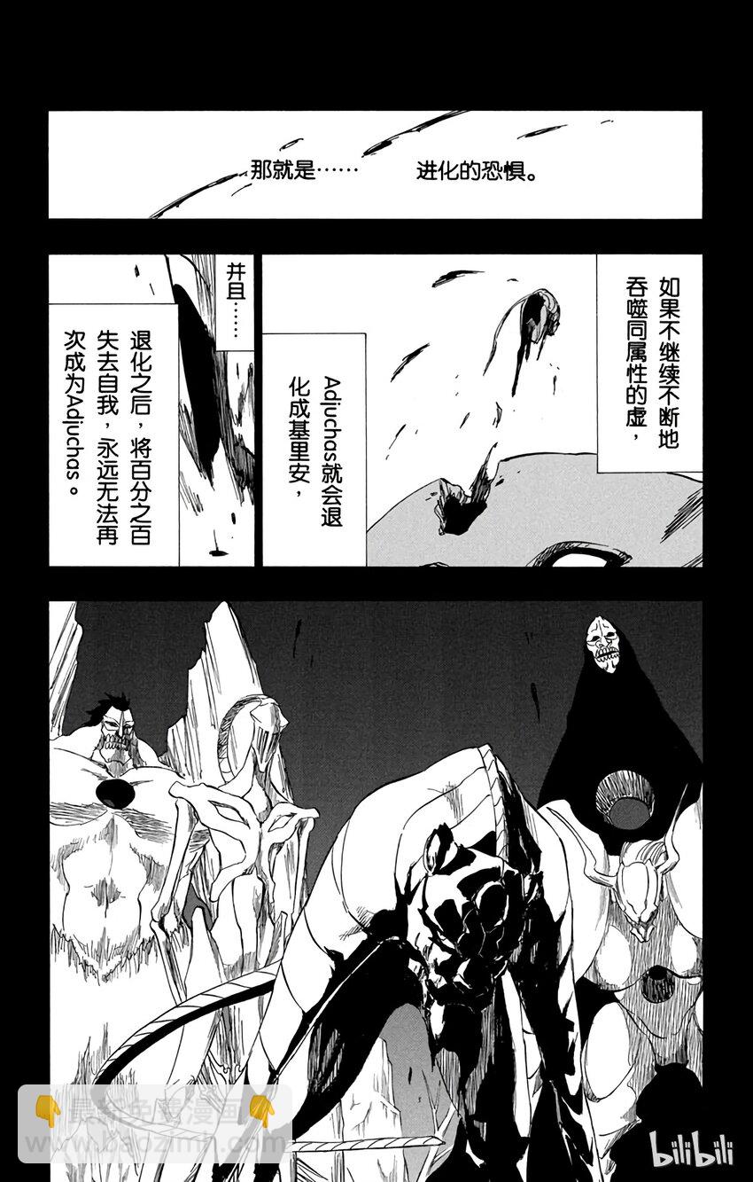 《境·界（死神）》284 第8页