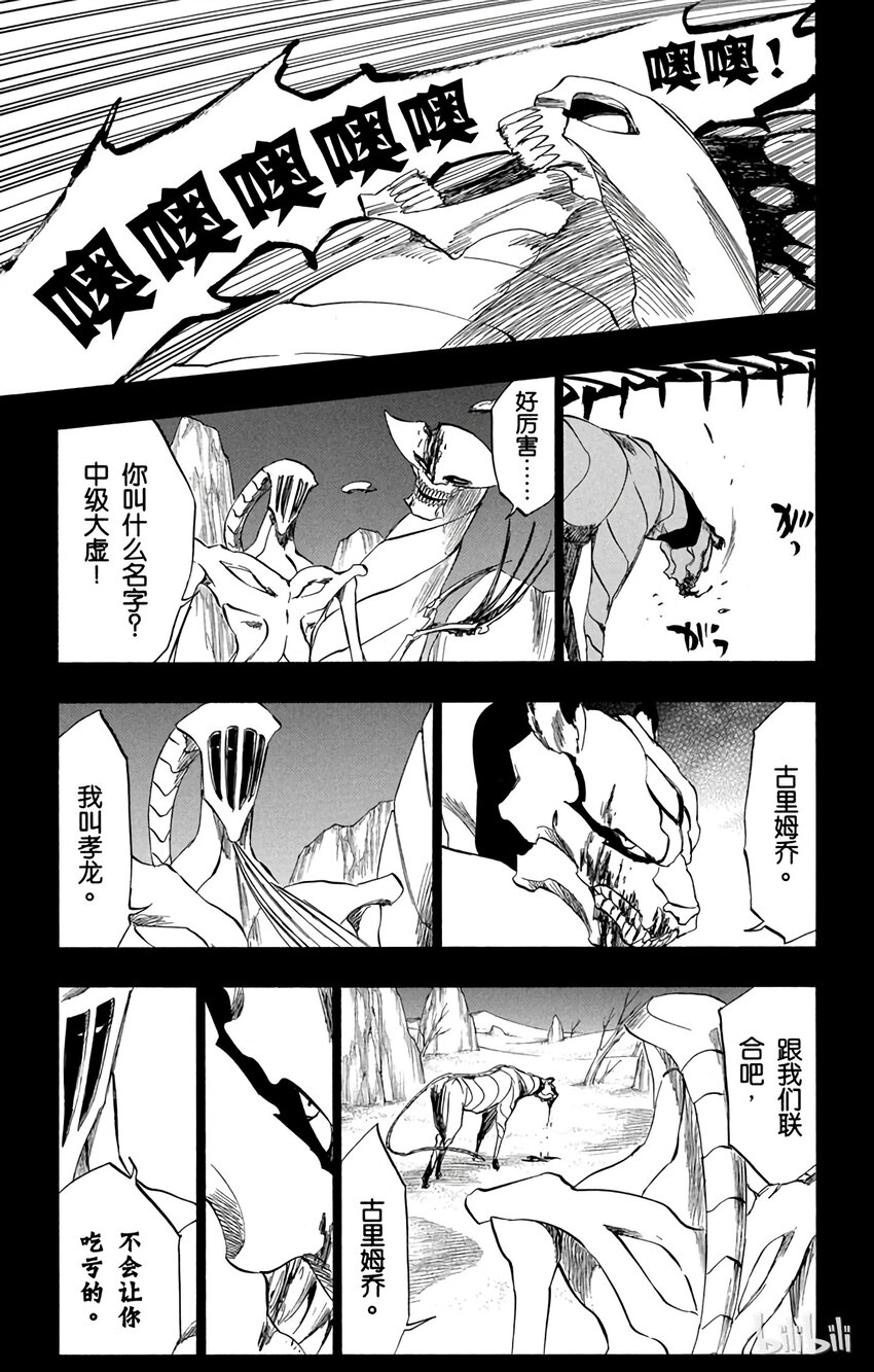 《境·界（死神）》284 第9页