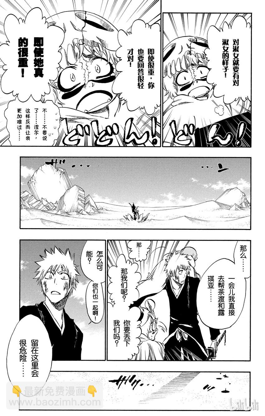《境·界（死神）》286 第11页