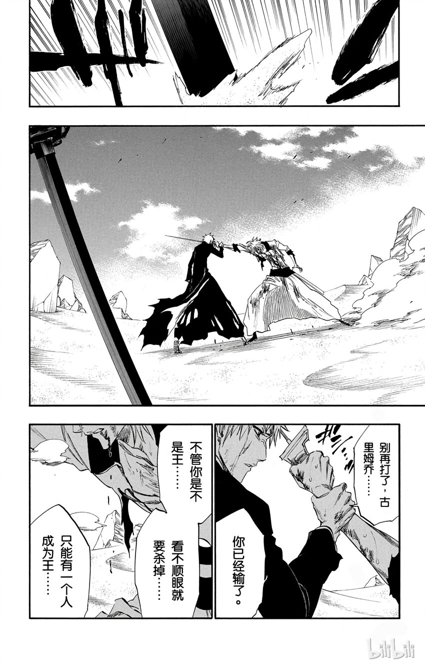 《境·界（死神）》286 第16页
