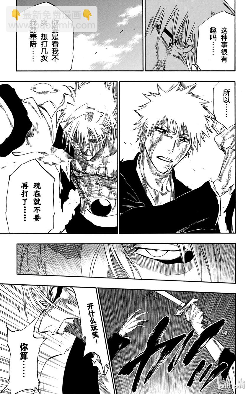 《境·界（死神）》286 第17页