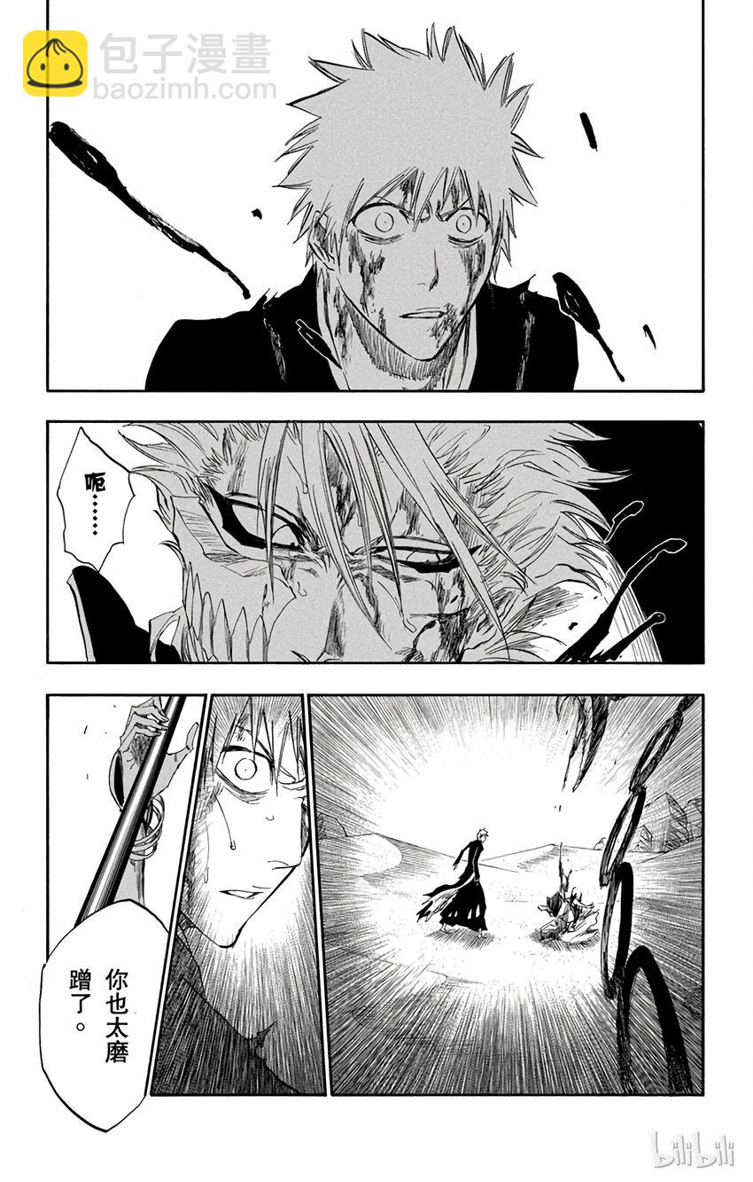 《境·界（死神）》286 第19页