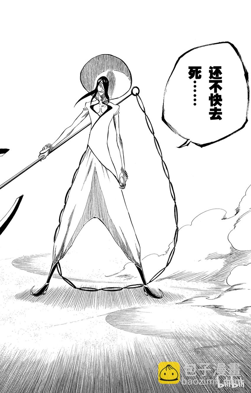 《境·界（死神）》286 第20页