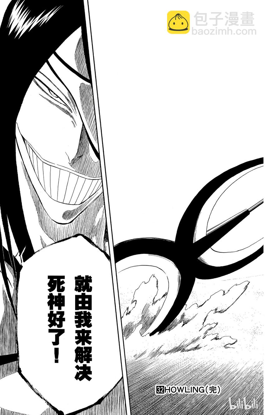 《境·界（死神）》286 第21页