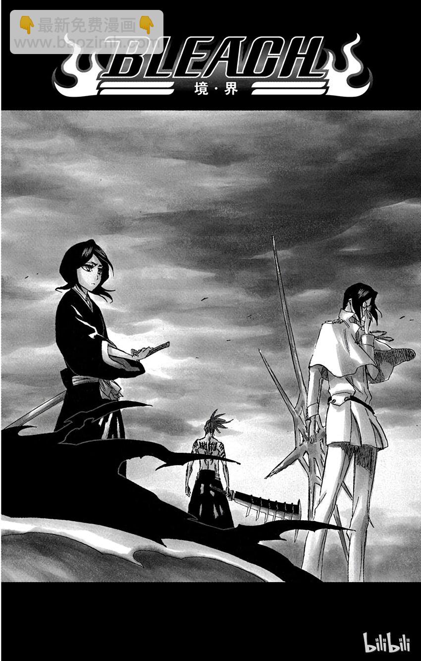 《境·界（死神）》286 第2页