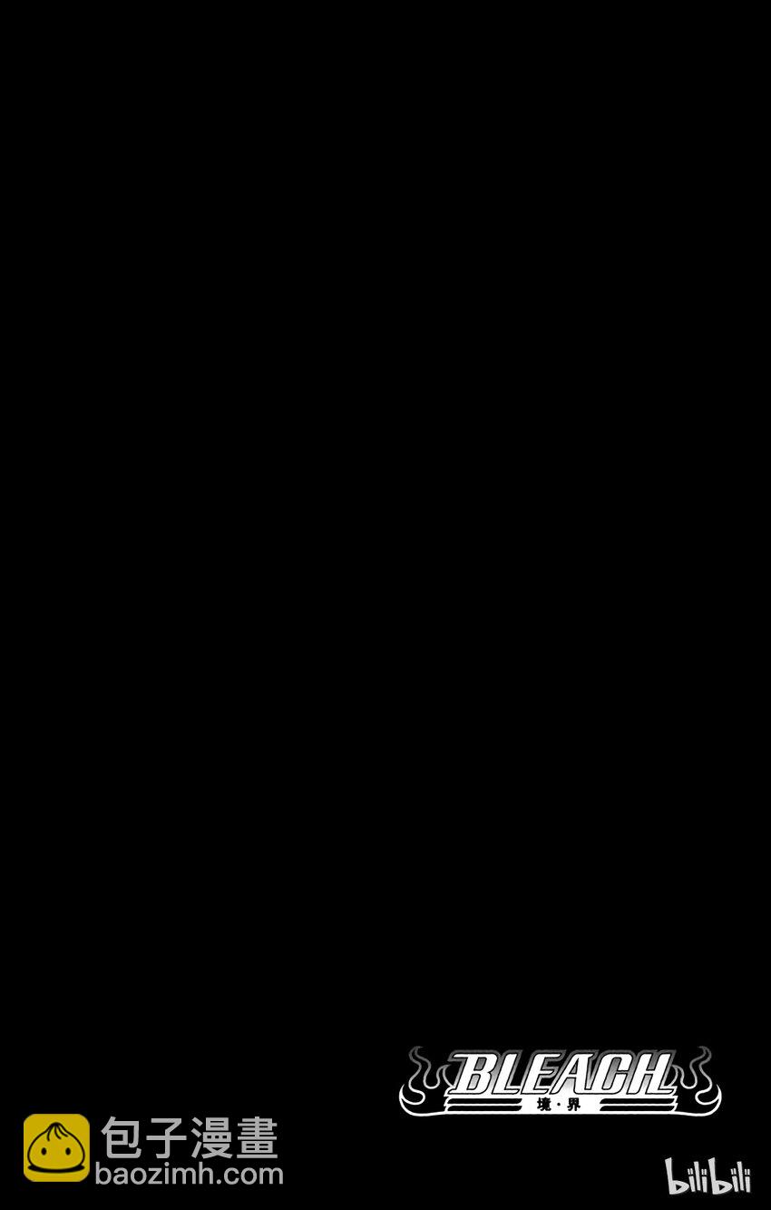 《境·界（死神）》286 第4页