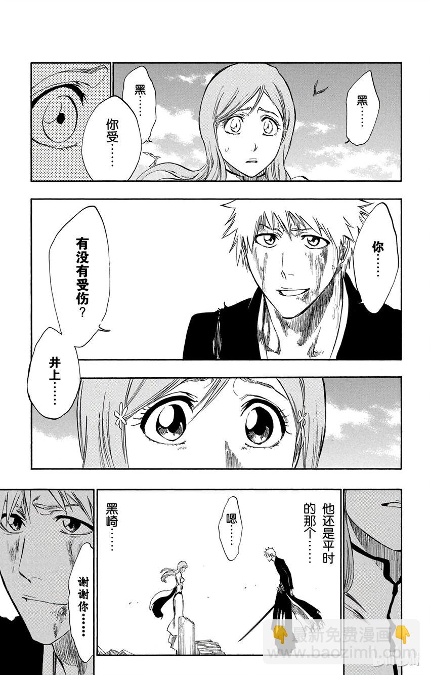 《境·界（死神）》286 第7页