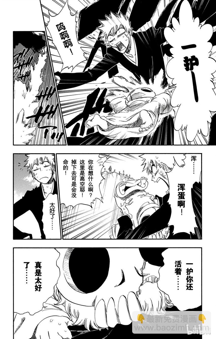 《境·界（死神）》286 第8页