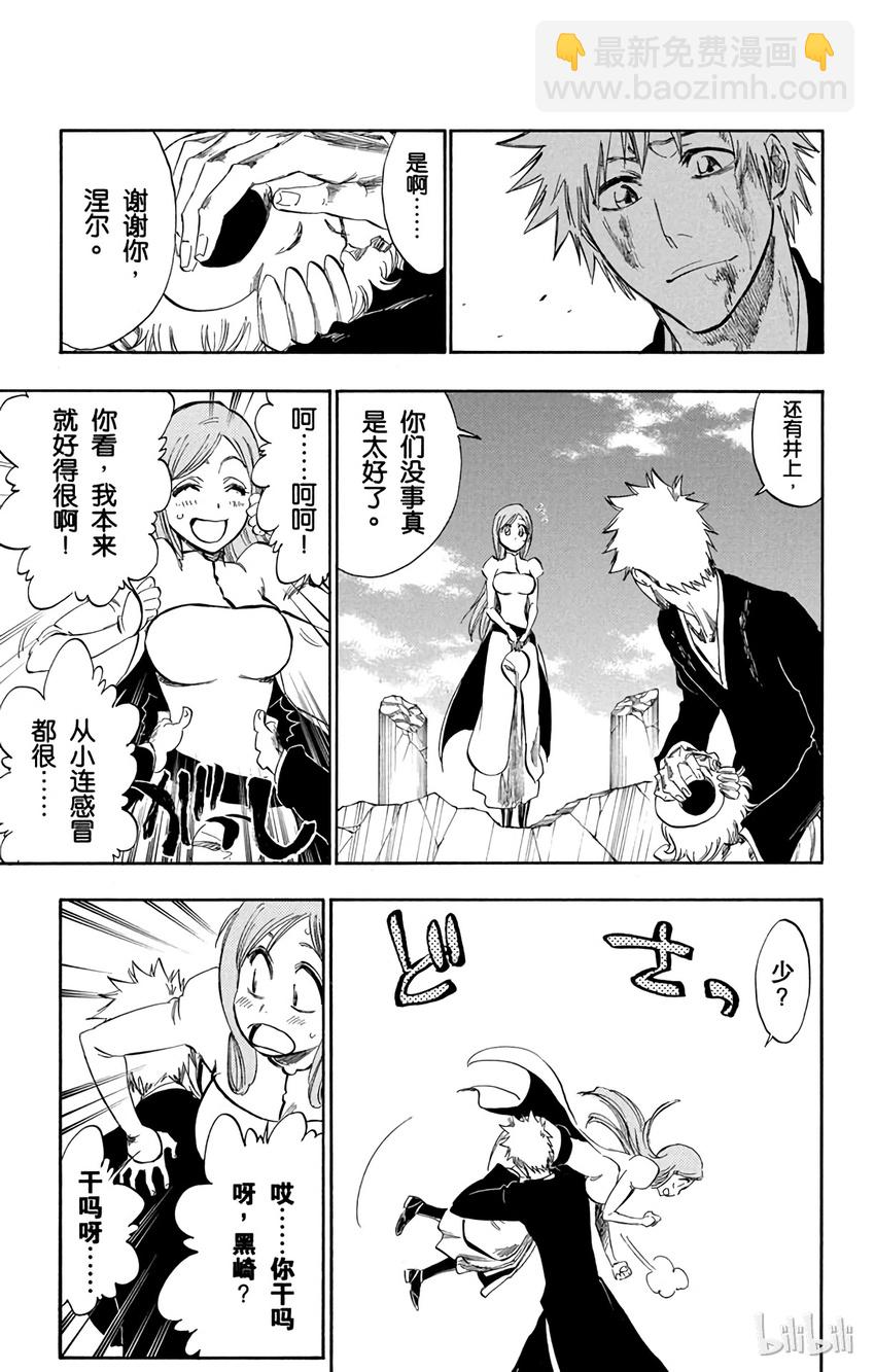 《境·界（死神）》286 第9页