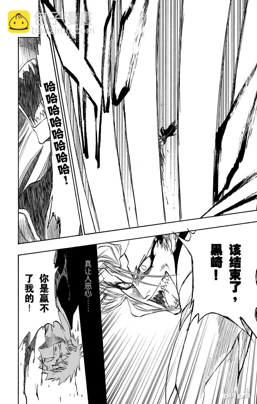 《境·界（死神）》285 第10页