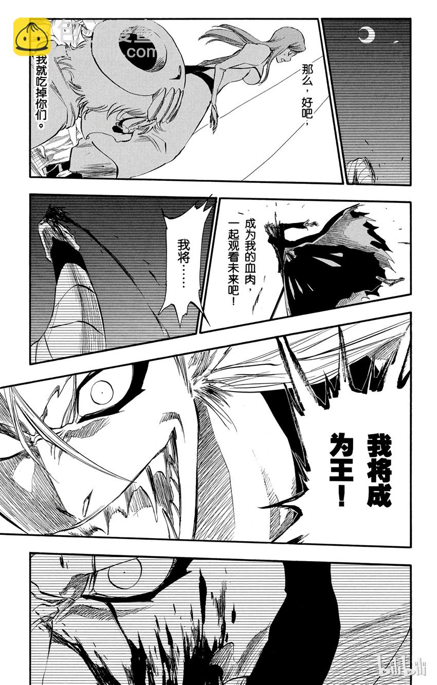 《境·界（死神）》285 第11页