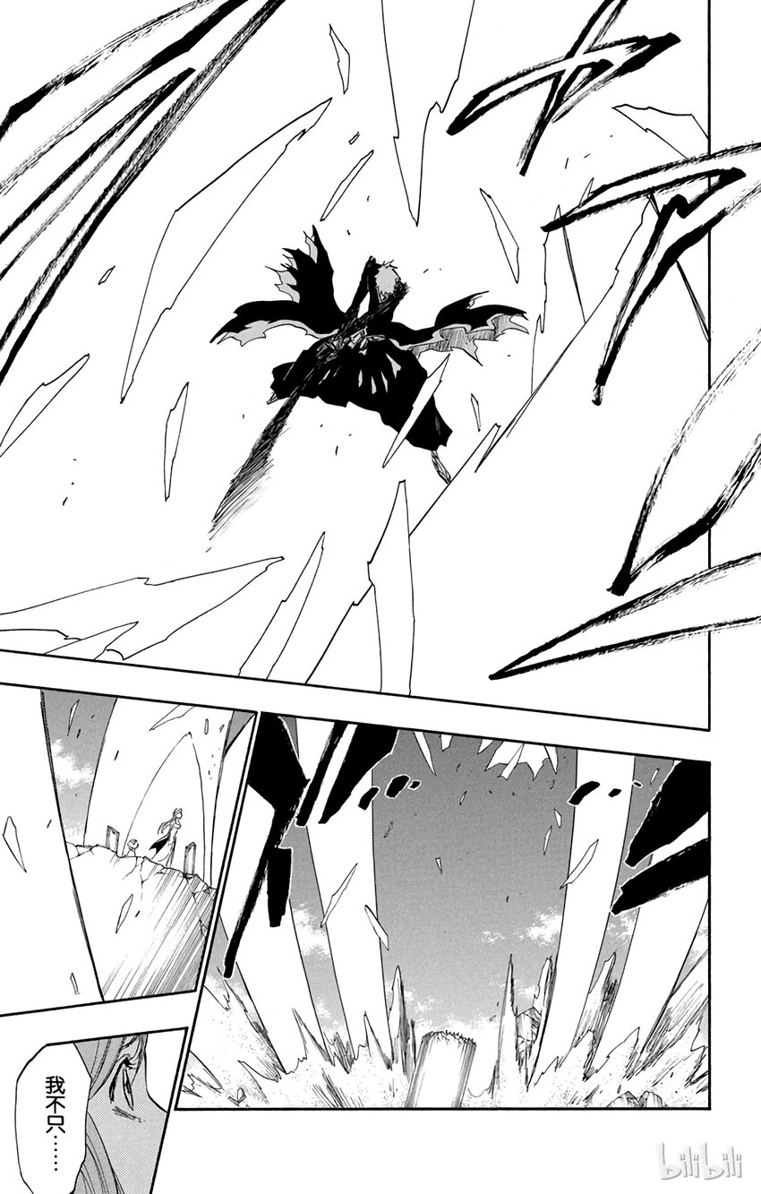 《境·界（死神）》285 第13页