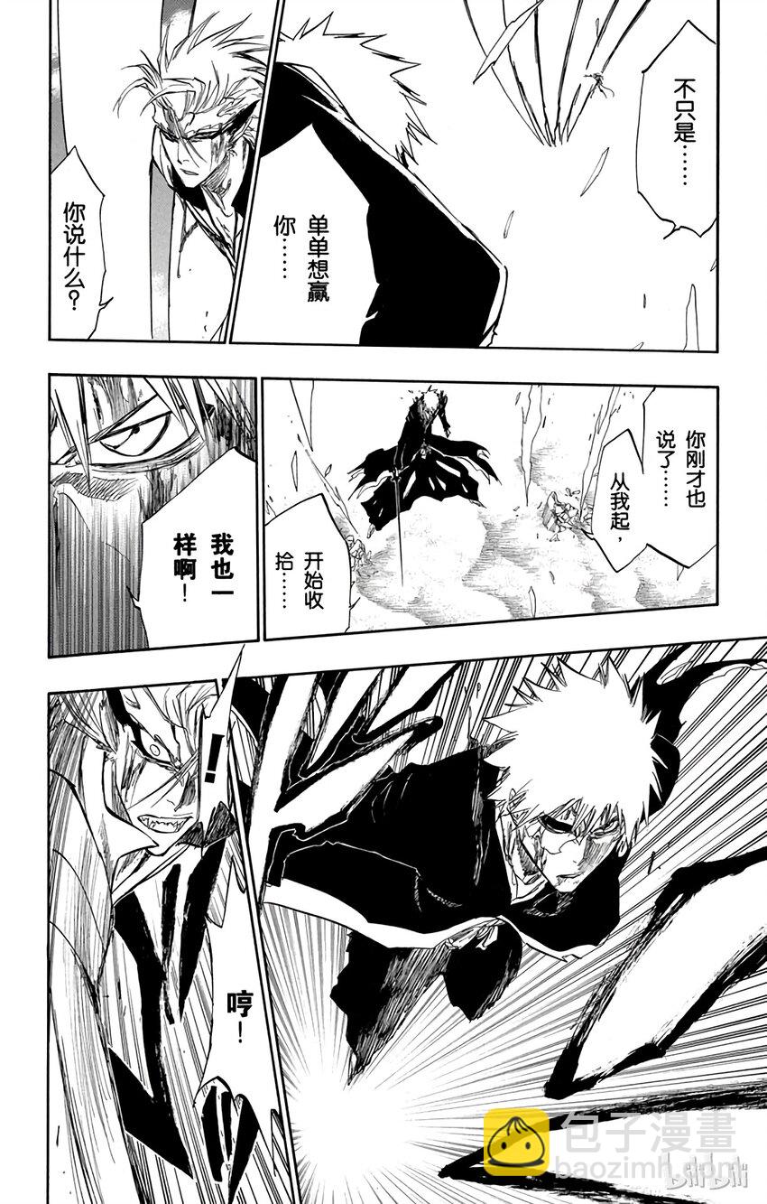 《境·界（死神）》285 第14页