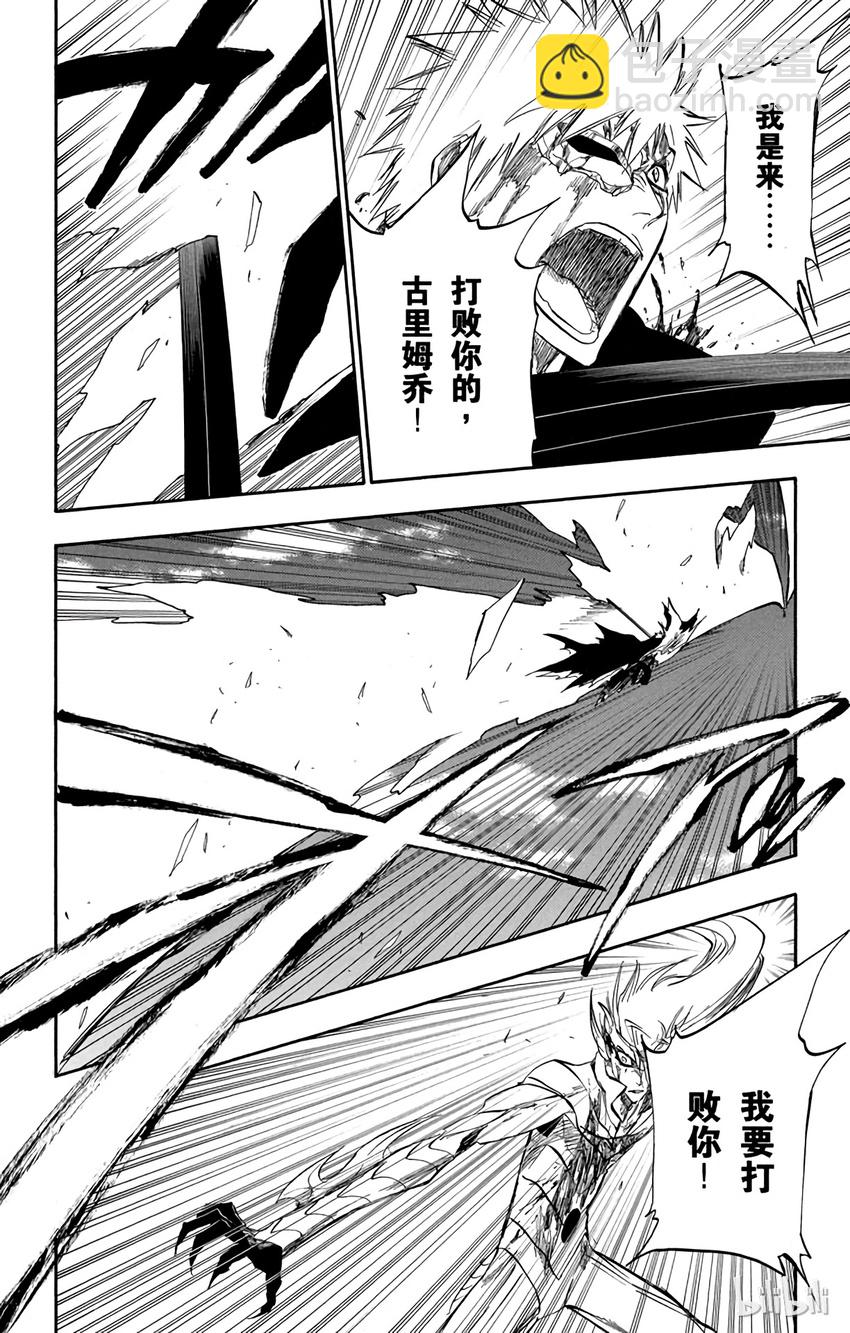 《境·界（死神）》285 第16页