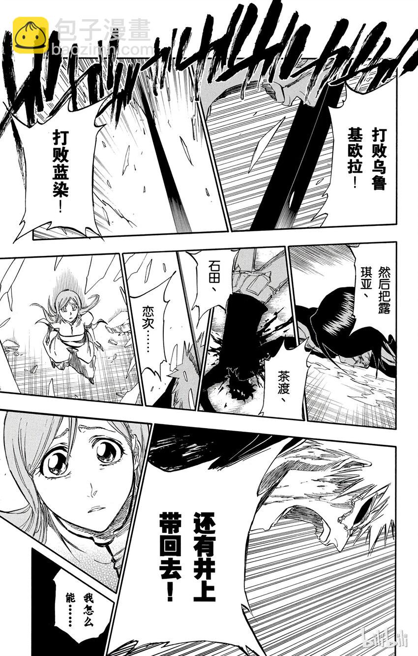 《境·界（死神）》285 第17页
