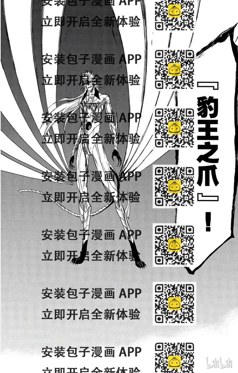 《境·界（死神）》285 第2页