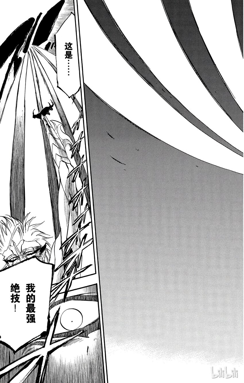 《境·界（死神）》285 第3页