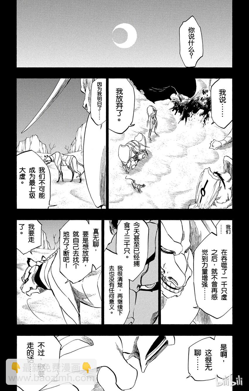 《境·界（死神）》285 第5页