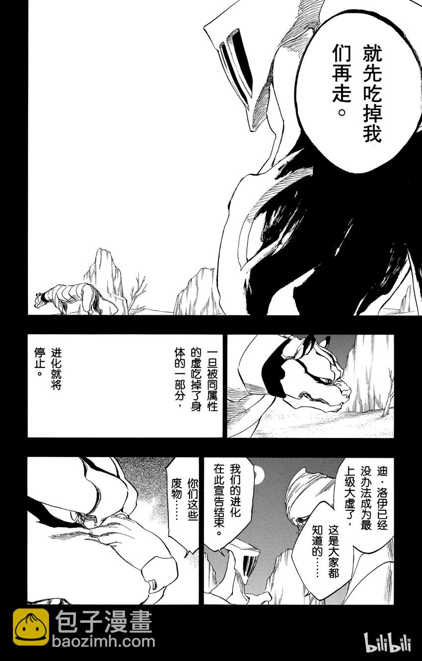 《境·界（死神）》285 第6页