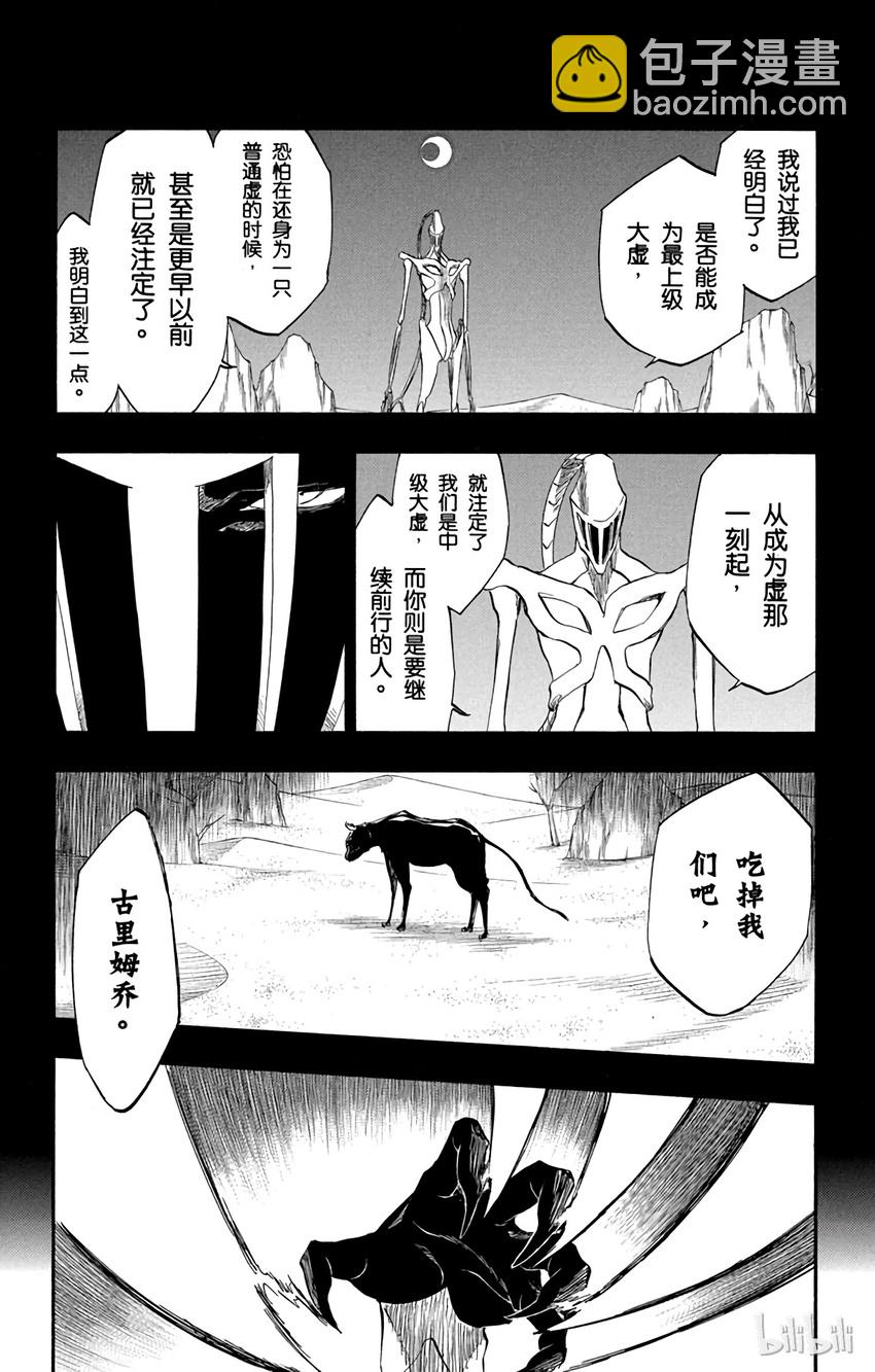 《境·界（死神）》285 第7页